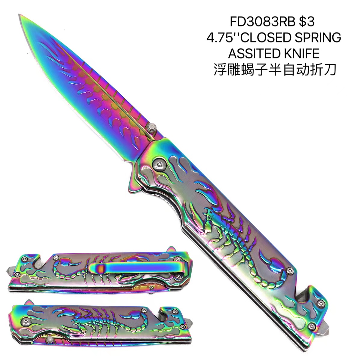 浮雕蝎子半自動(dòng)折刀