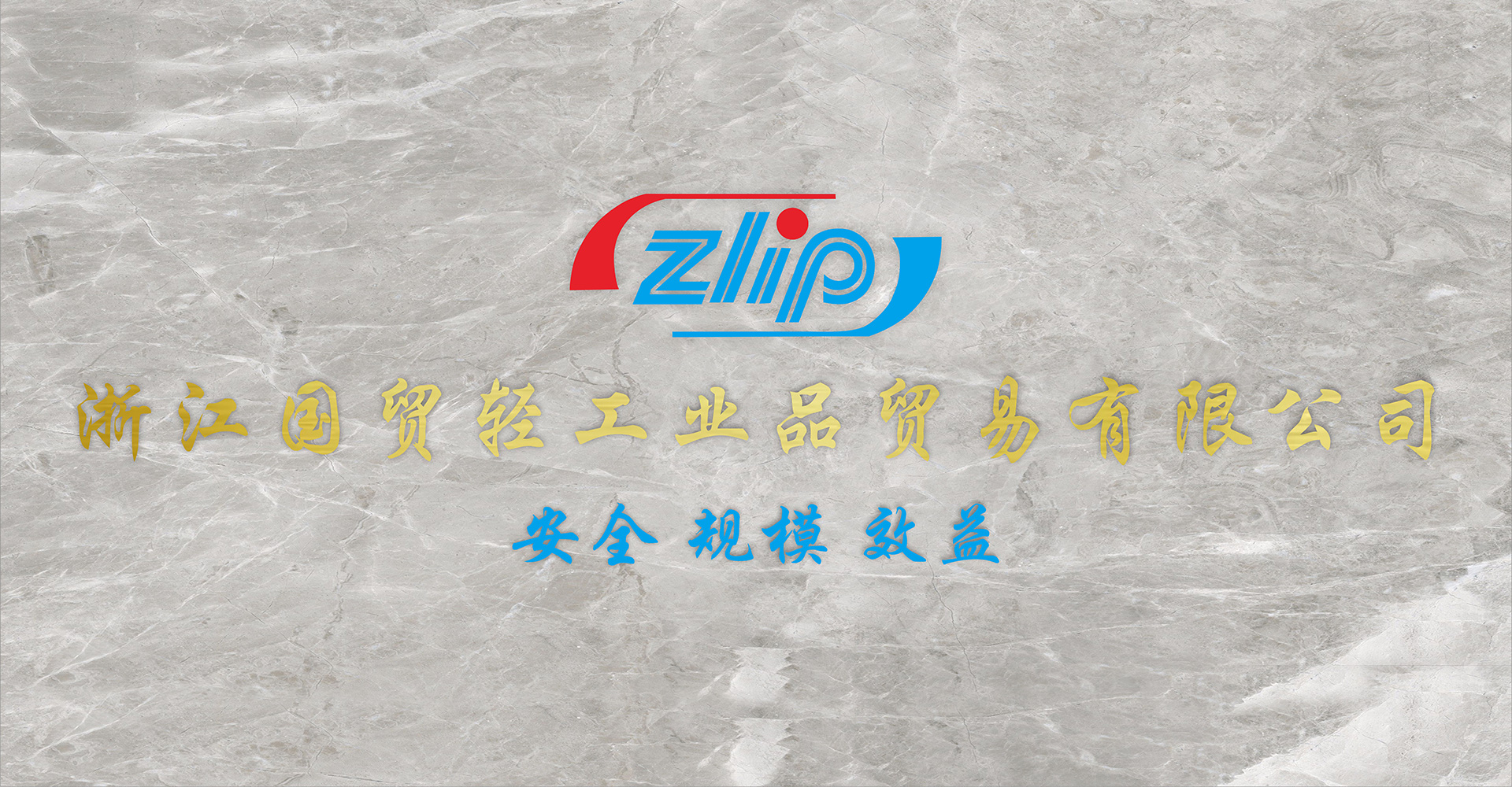 公司簡介